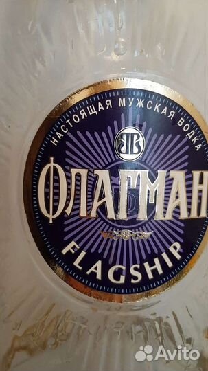 Бутылка на 3,75 литра