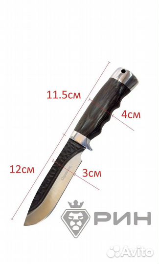 Нож туристический