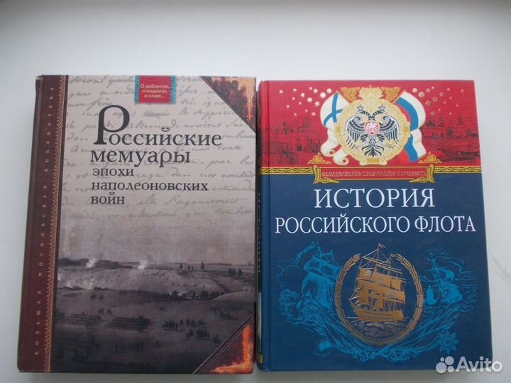 Книги по Истории России