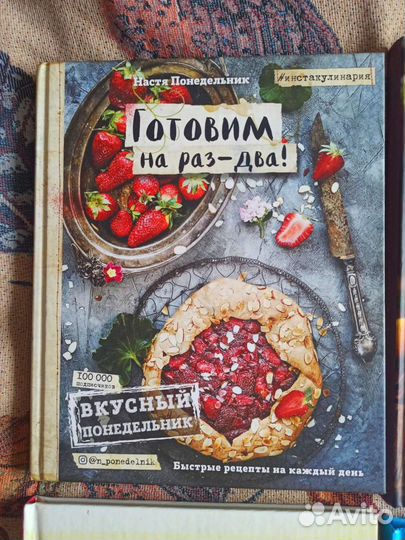 Кулинарные книги