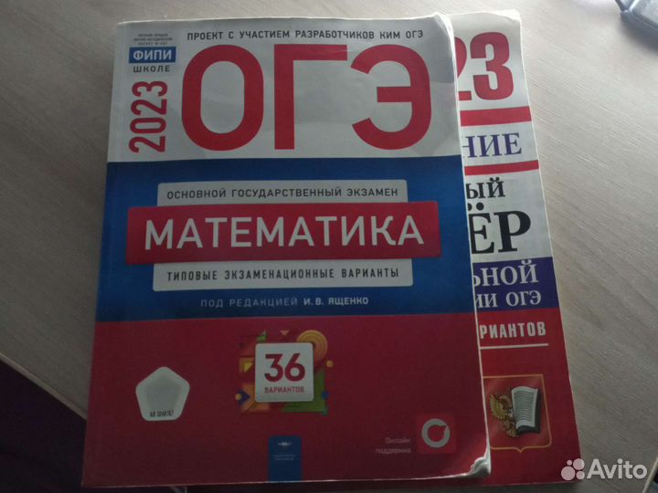 Подготовка к огэ математика, общество, русский
