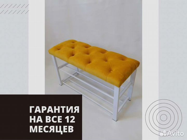 Обувница «Саваж 850 мм»