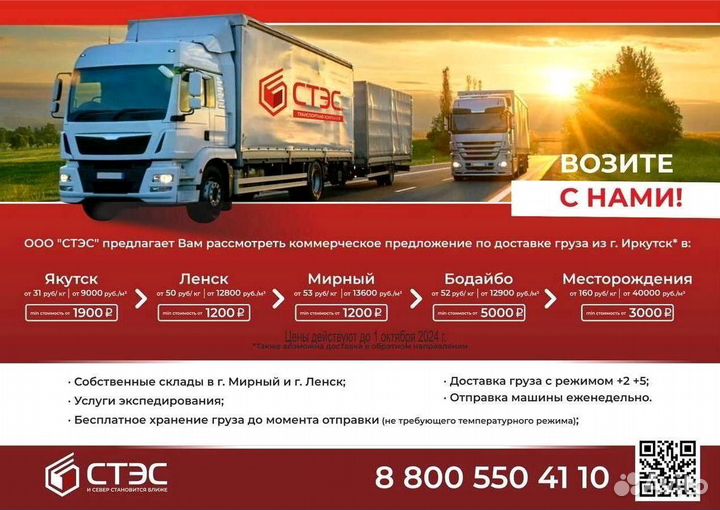 Услуги низкорамного трала