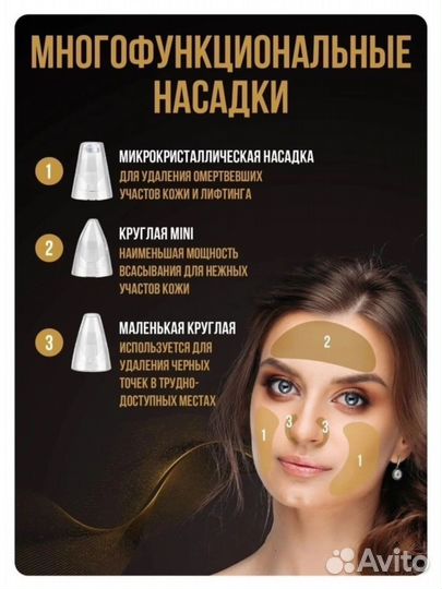 Вакуумный очиститель пор лица