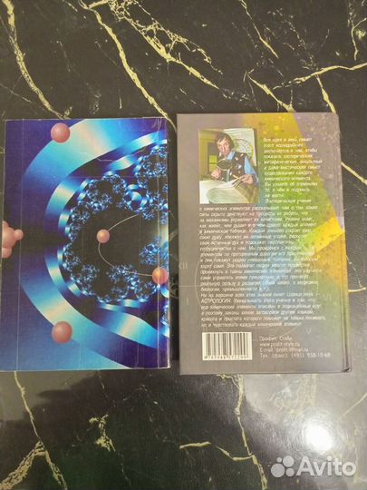 Книги Рудольфа Штайнера и по Астрологии