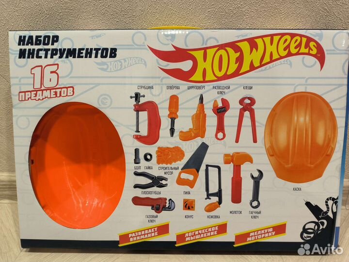 Игровой набор инструментов новый