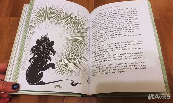 Удивительный Волшебник из Страны Оз. Л.Ф.Баум