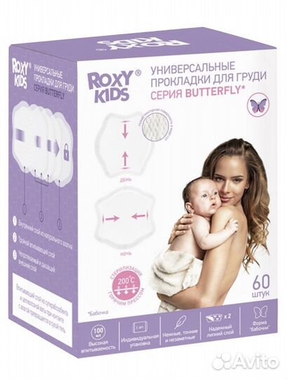 Прокладки для груди roxy-kids