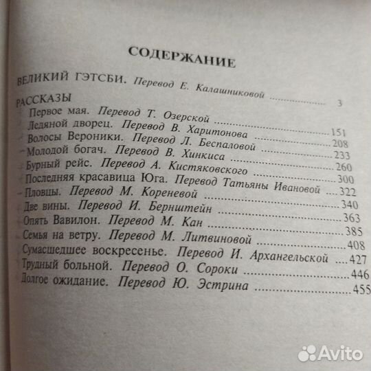 Мировая классика. Уайльд, Фицджеральд, Конан Дойл