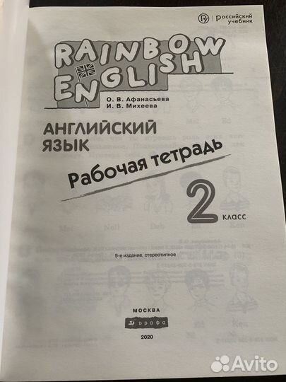 Рабочая тетрадь по английскому