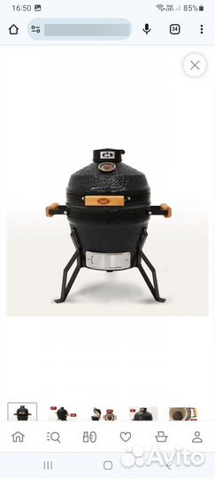 Керамический гриль Start Grill SG13-PRO-SE