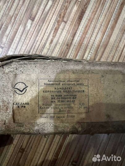 Комплект шатунных и коренных вкладышей