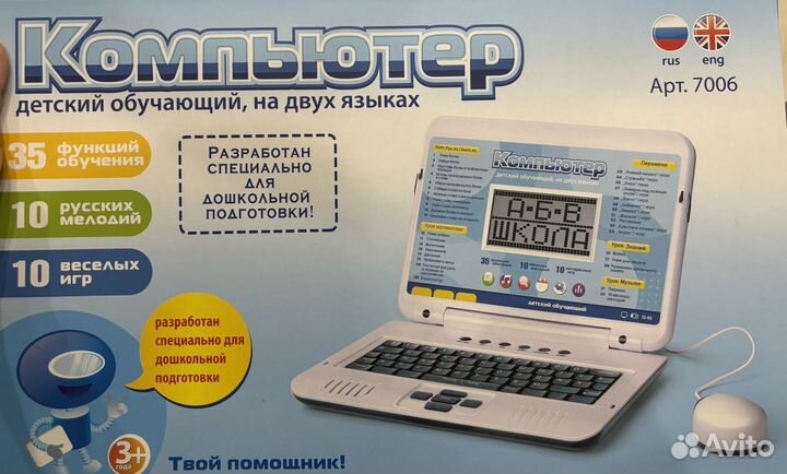 Детский обучающий ноутбук