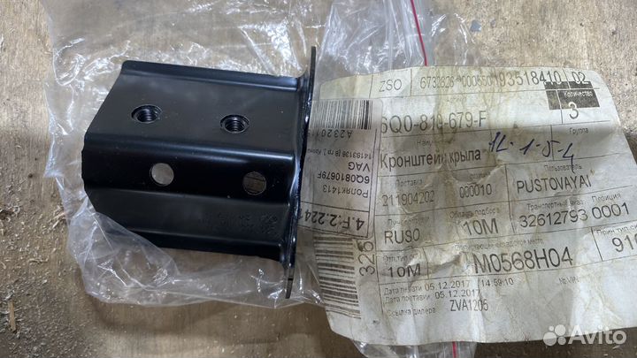 Кронштейн крыла переднего левый VW Polo 6Q0810679F