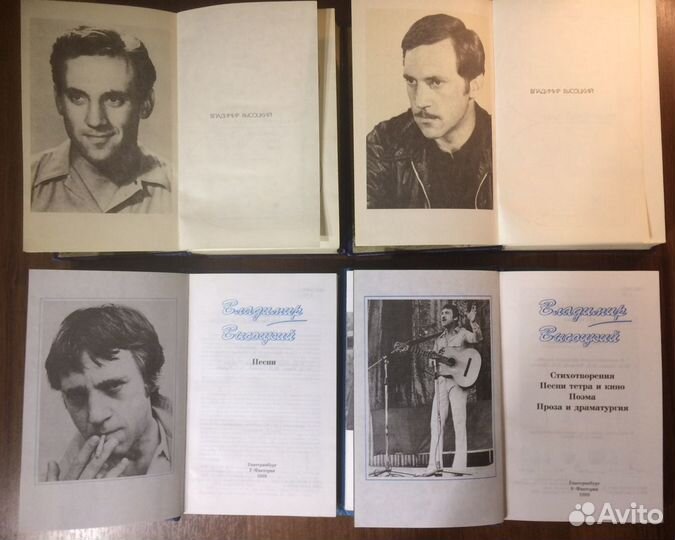 Собрания сочинений ввысоцкий