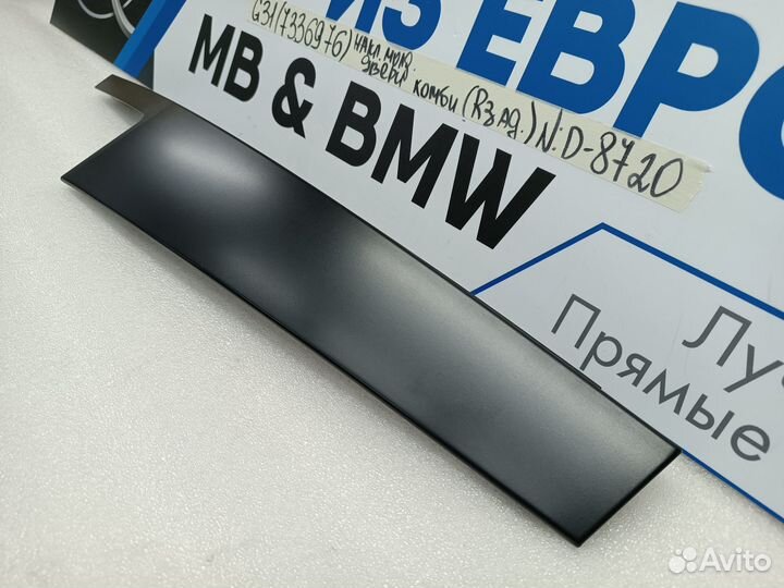 Накладка молдинга двери правая задняя BMW 5 G31