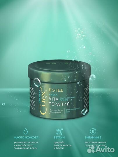 Уход для волос