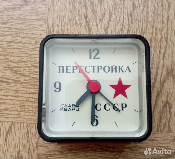 Часы-будильник «Слава» из СССР 