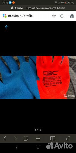 Перчатки, рукавицы