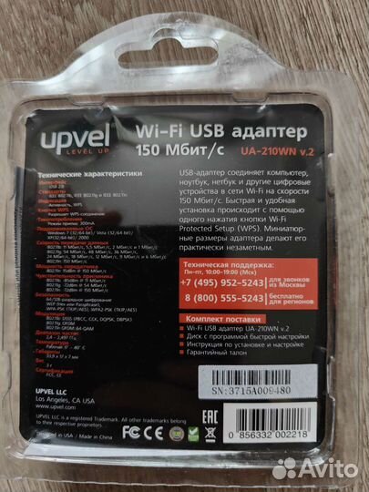 Wi-Fi адаптер Upvel UA-210WN