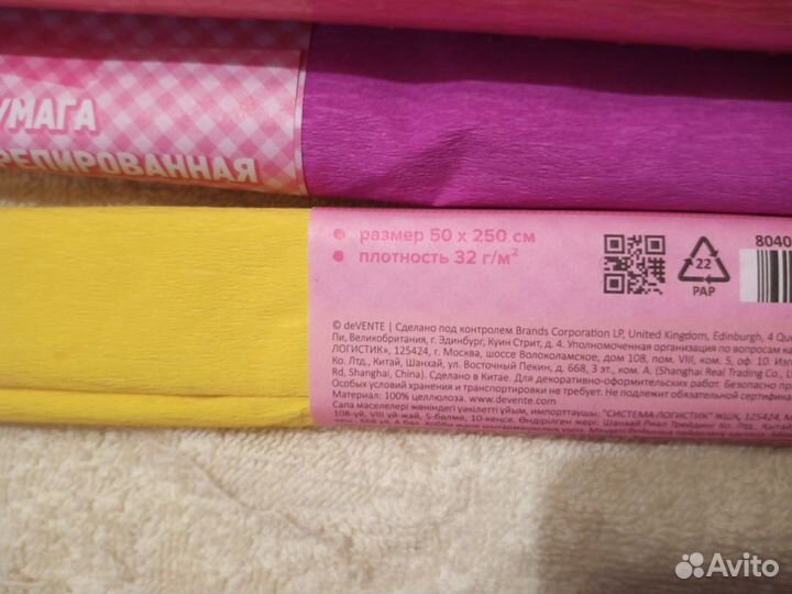 Крепированная бумага