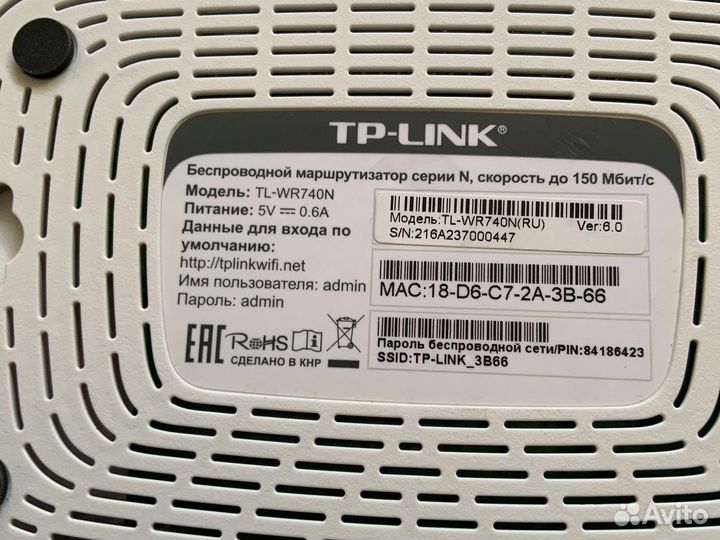 Роутер tp link TL- WR740N