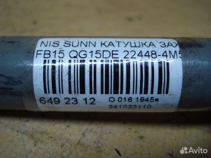 Катушка зажигания Nissan Sunny FB15