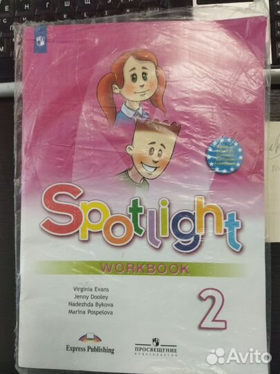 Рабочая тетрадь Английский язык 2 класс