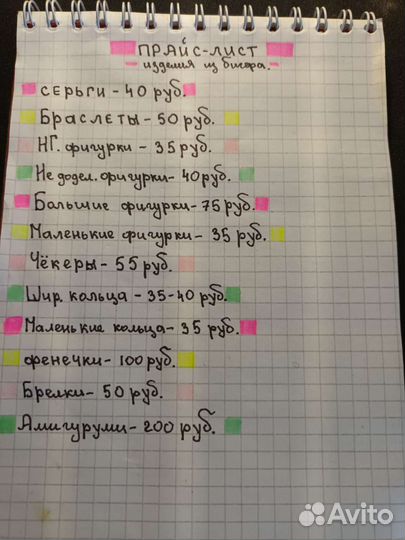 Ручная работы, изделия из бисера