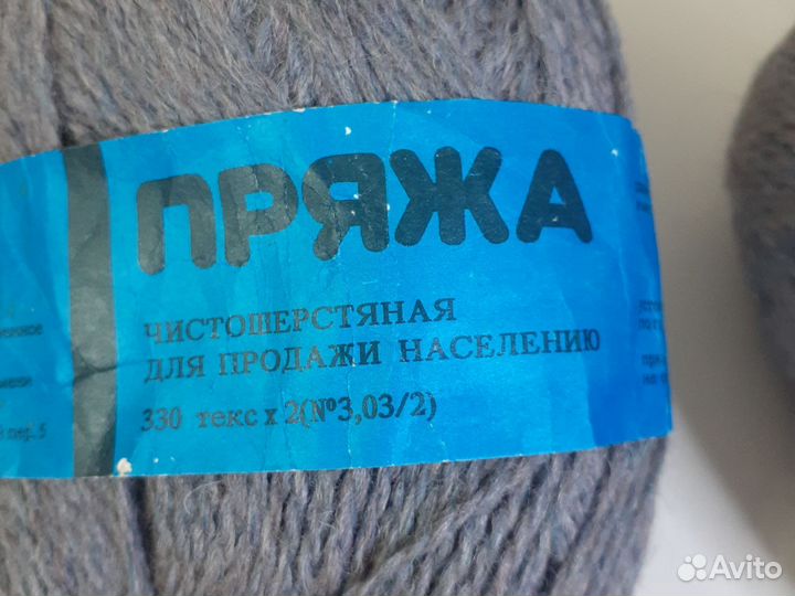 Советская шерсть по 5