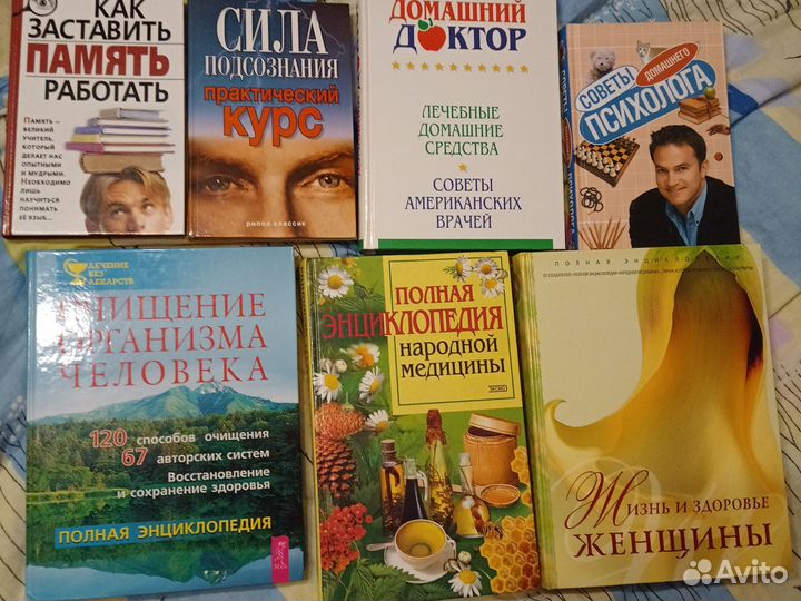 Книги по оздоровлению