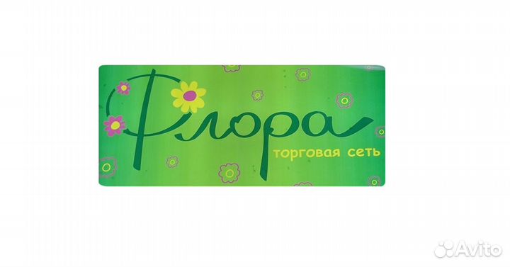Продавец срезанных цветов