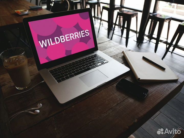 Магазин одежды на Wildberries Готовый Продающий