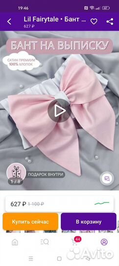 Бант на резинке для выписки на конверт