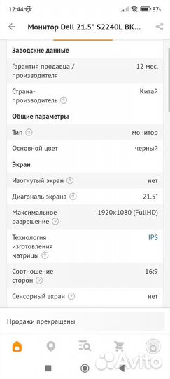 Монитор 60гц
