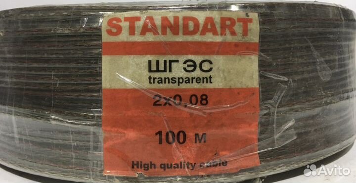 Кабель низкочастотный шгэс 2*0,08 сса