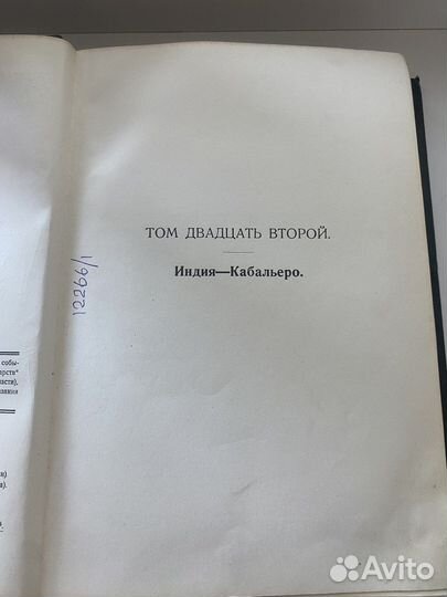 Антикварные книги