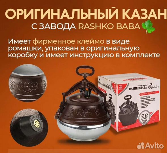 Афганский казан 10 литров