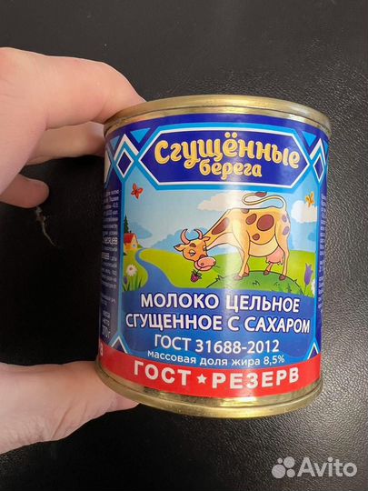 Тушенка