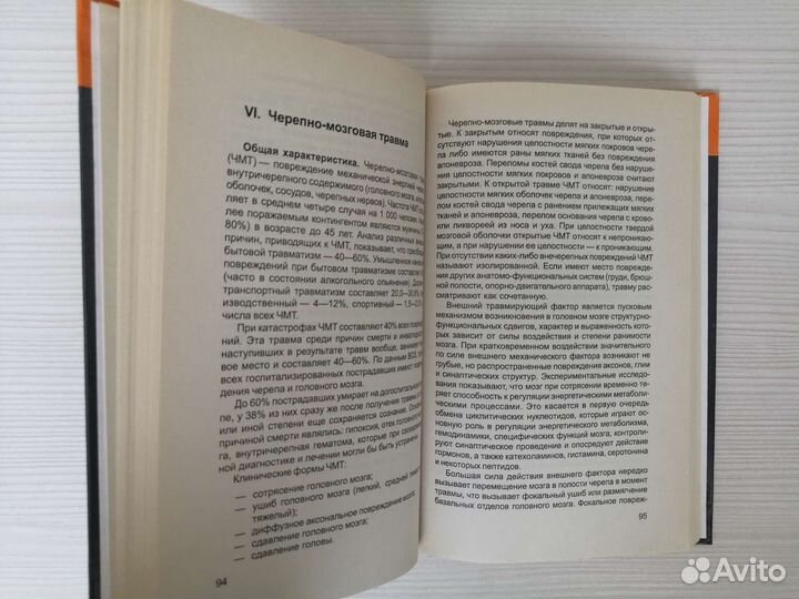 Организация оказания мед. помощи пострадавшим в чс