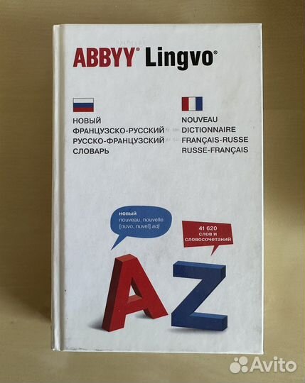 Английский словарь, учебник английского языка