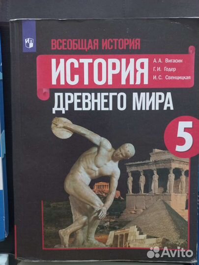 Учебники 5 класс