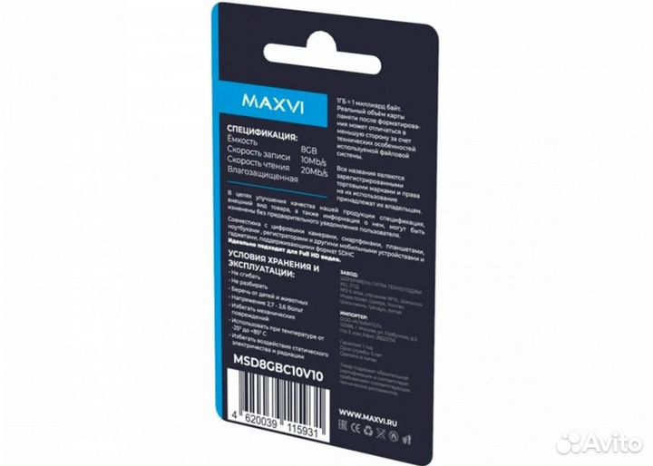 Карта памяти Maxvi microsdxc 8GB, class 10, UHS-I