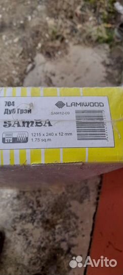 Напольное покрытие