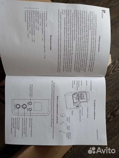 Хлебопечка Kitfort KT-304