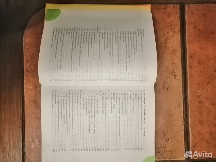 Книги Комаровского Здоровье ребёнка