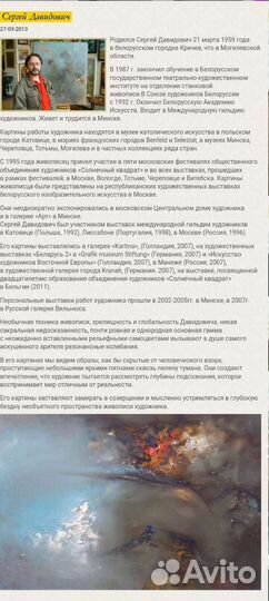 Картина маслом