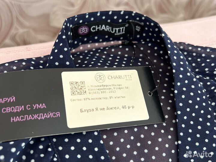 Блуза charutti 48