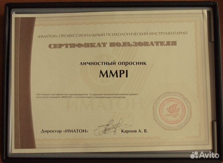 Методики Иматон: mmpi и тест Векслера (взрослый)