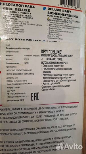 Круг для плавания